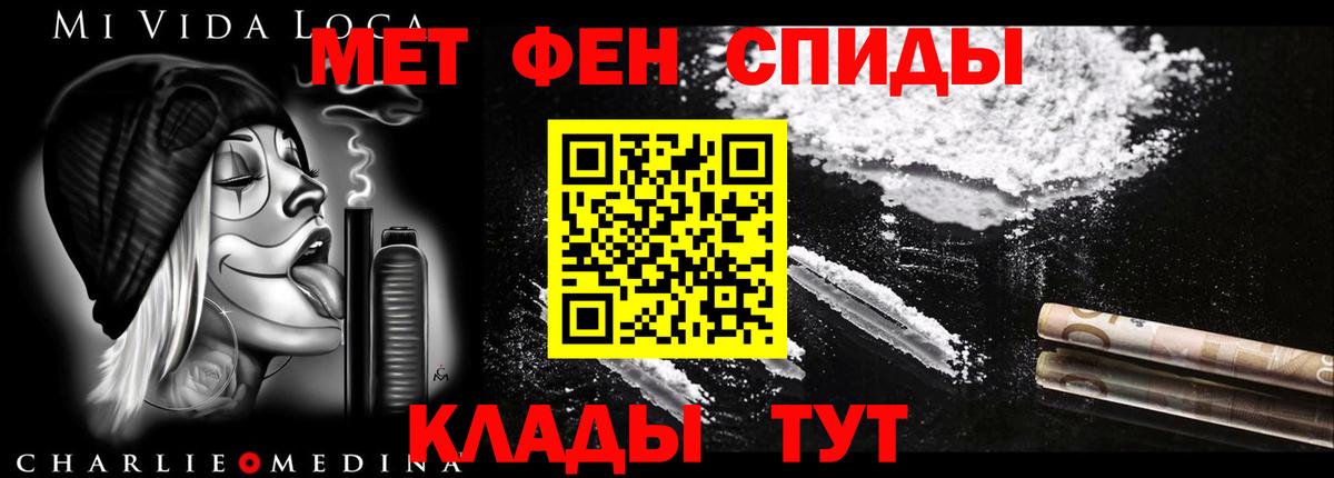 АМФЕТАМИН VHQ  Вход с VPN  Дубна 