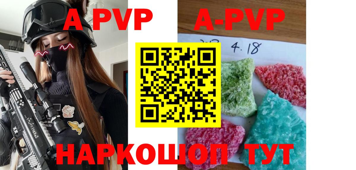 Alpha-PVP  Вход с VPN  Дубна  A PVP VHQ  Альфа ПВП СК 