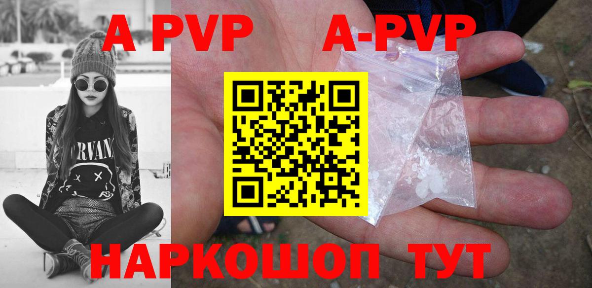 APVP крисы CK Дубна