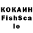 Кокаин Fish Scale Ban4ik Lol
