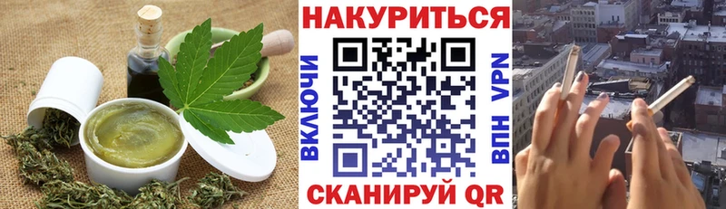 Печенье с ТГК конопля Дубна