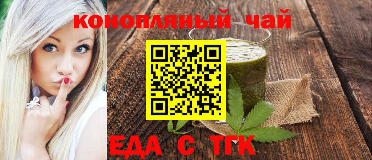 Печенье с ТГК марихуана  Дубна 