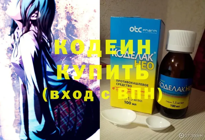 закладка  Дубна  Кодеин Purple Drank 