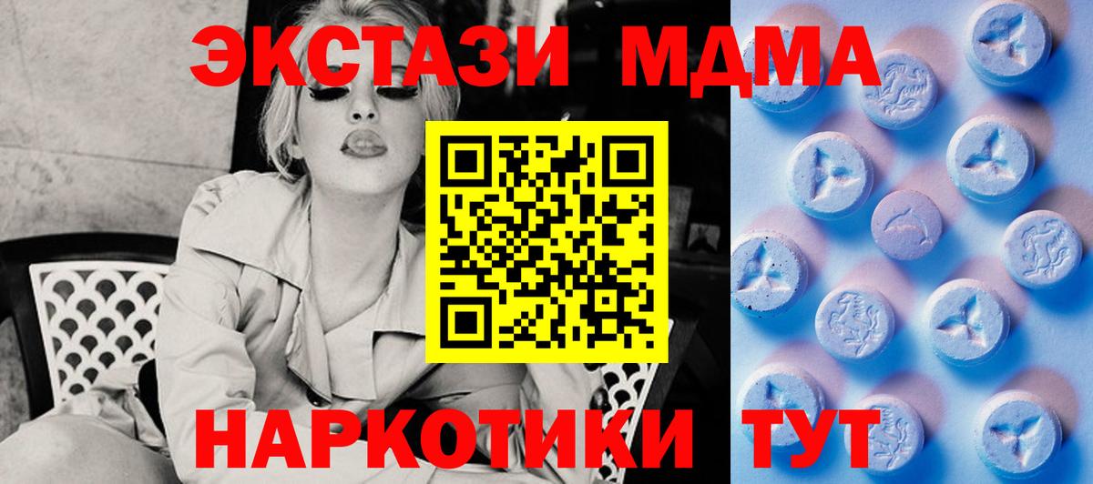 Экстази 280мг Дубна