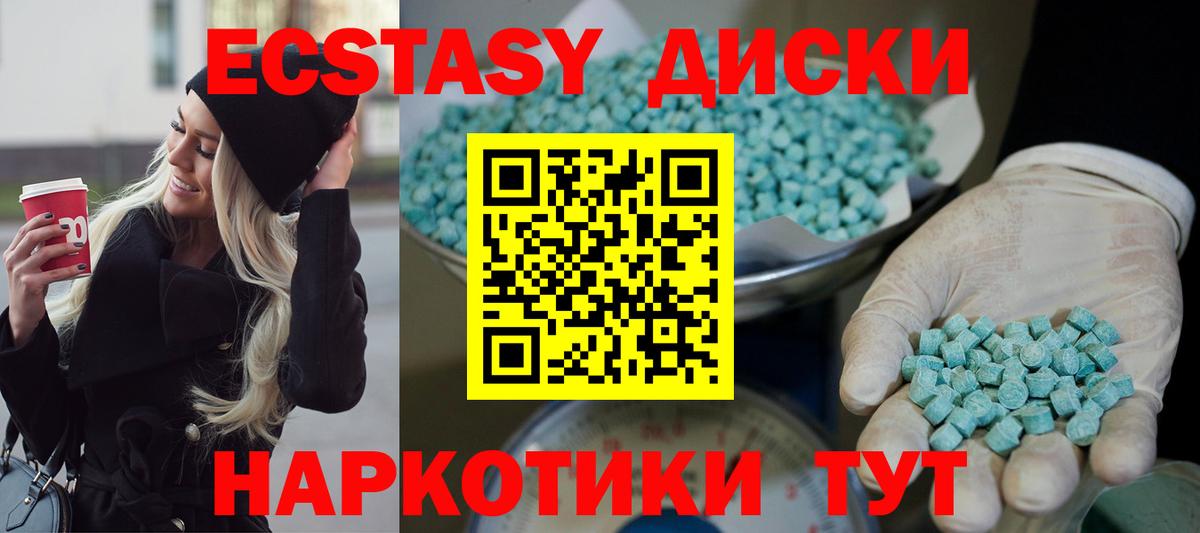 Ecstasy 280мг  Вход с VPN  ЭКСТАЗИ Philipp Plein  Дубна 