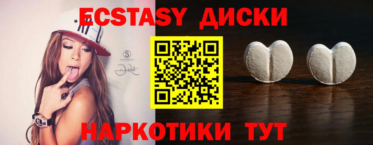 Ecstasy круглые Дубна