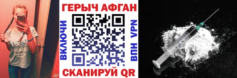 ГЕРОИН Афган  наркошоп  Дубна 