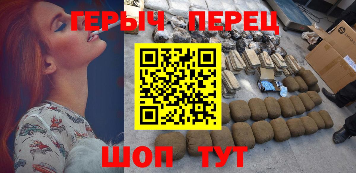 Героин Heroin Дубна