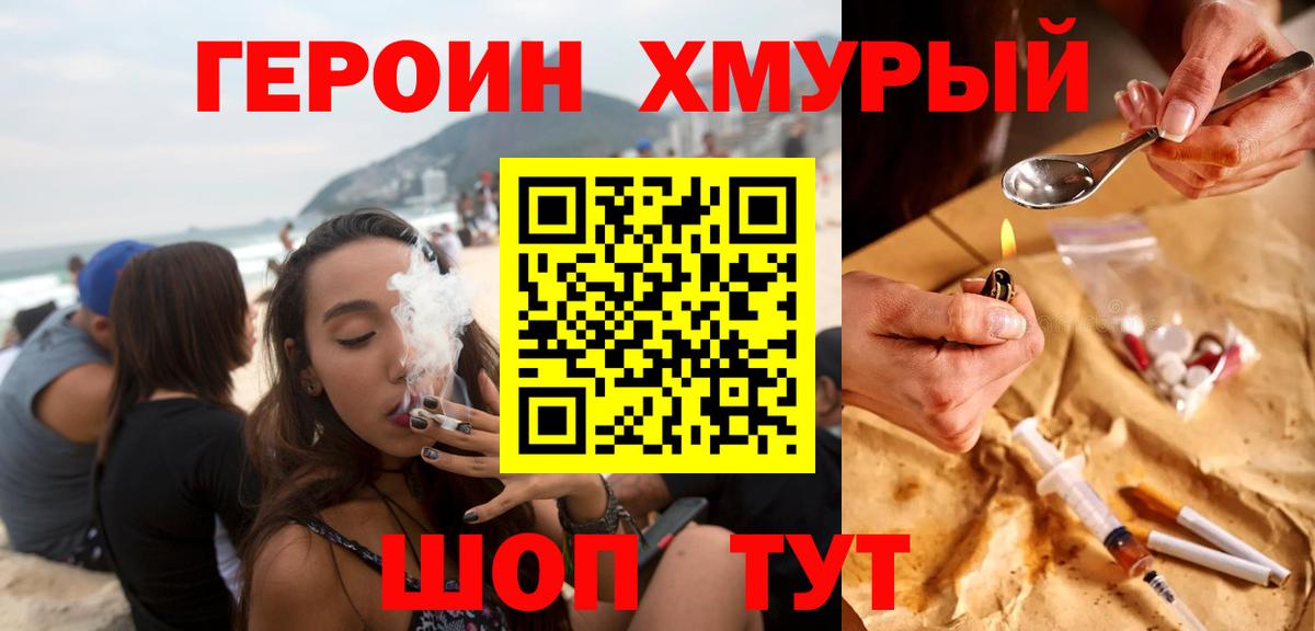 Дубна  ГЕРОИН гречка  ГЕРОИН  Вход с VPN 
