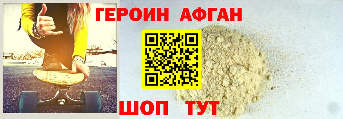 Героин гречка  Героин  Дубна 