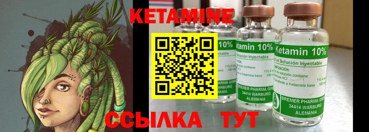 КЕТАМИН ketamine Дубна
