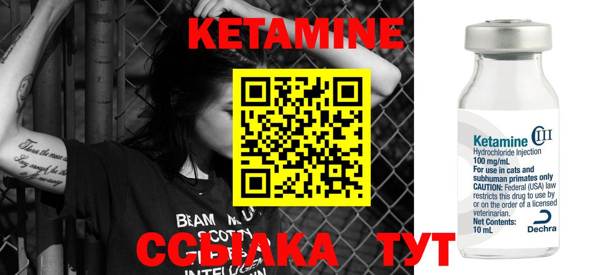 Дубна  Кетамин ketamine  Вход с VPN 