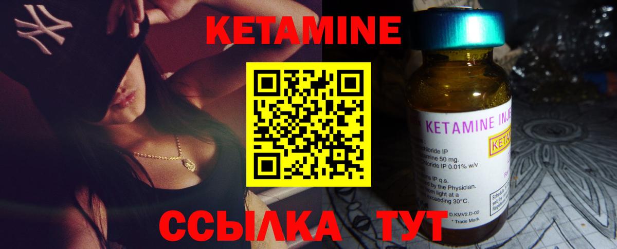 Кетамин VHQ Дубна