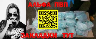 альфа пвп VHQ Абинск