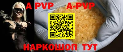 альфа пвп VHQ Абинск