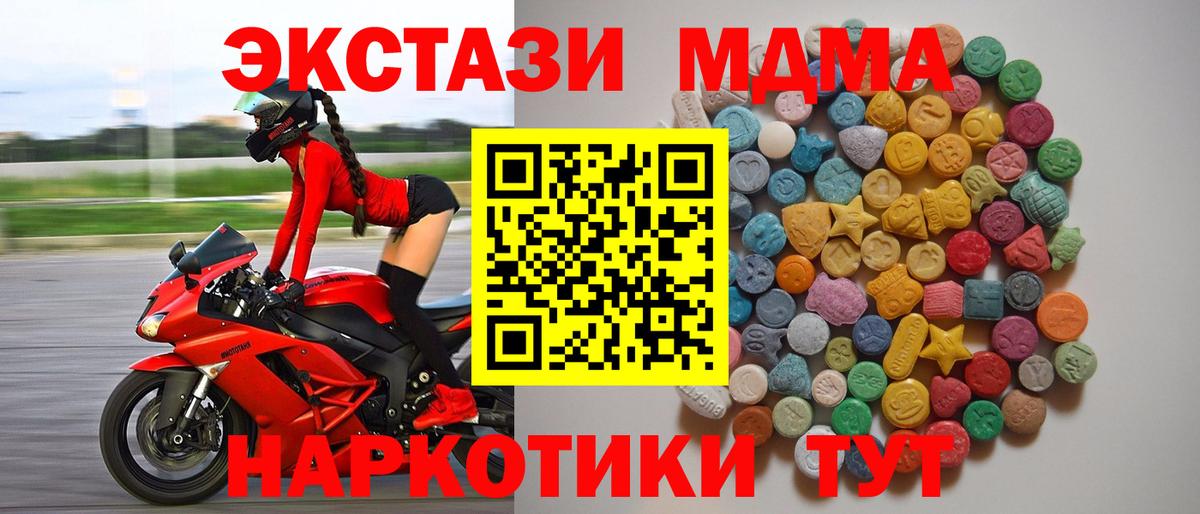 МДМА  Вход с VPN  Дубна  МДМА VHQ  MDMA молли 