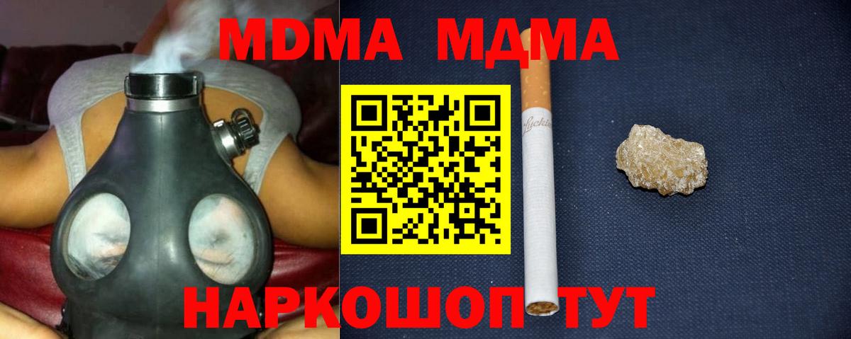 МДМА VHQ Дубна
