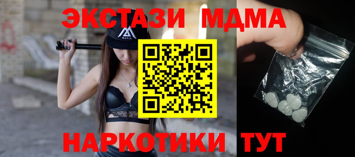 МДМА кристаллы  МДМА  Дубна  МДМА молли 