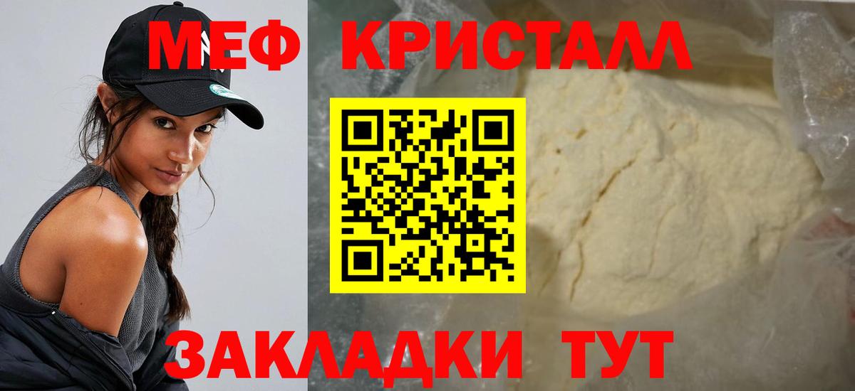 Меф VHQ  Вход с VPN  МЕФ  Мефедрон  МЕФ кристаллы  Дубна 
