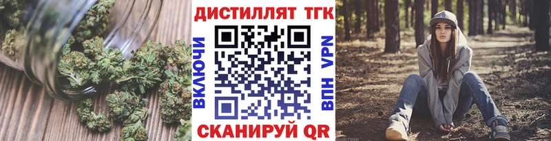 Дистиллят ТГК концентрат  Дубна 