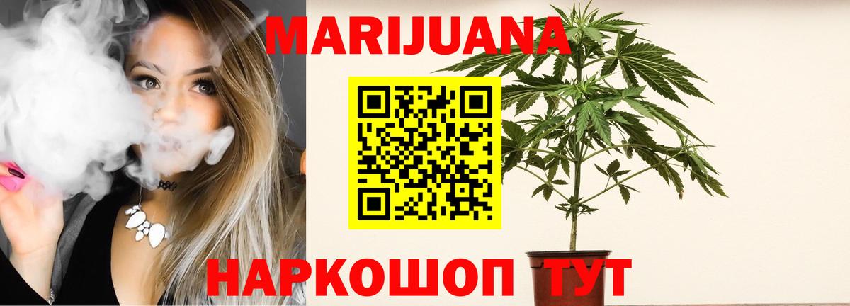 Каннабис White Widow  Вход с VPN  Дубна  Шишки марихуана SATIVA & INDICA  Марихуана семена 
